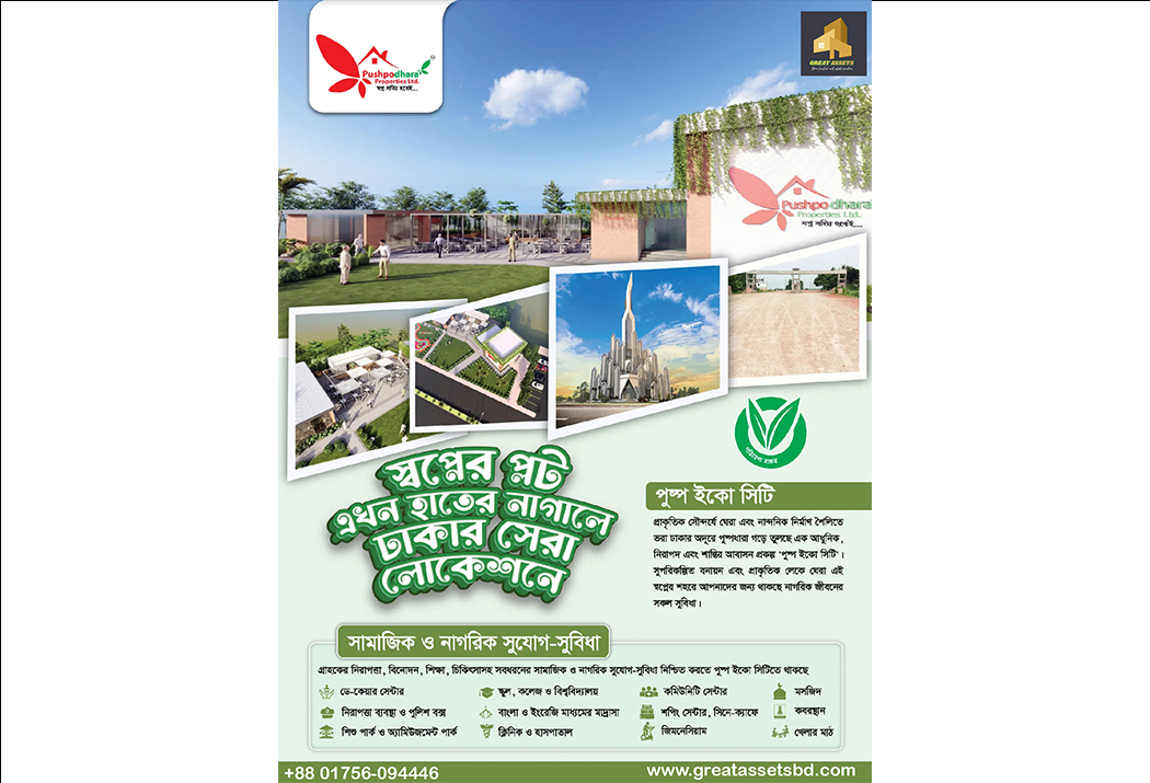 Pushpo Eco City2